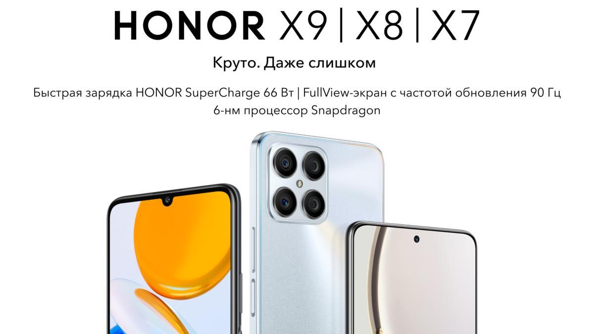 Honor X9