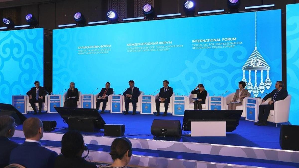 международный форум "Социальный вектор: профессионализм, признание, цифровое будущее"