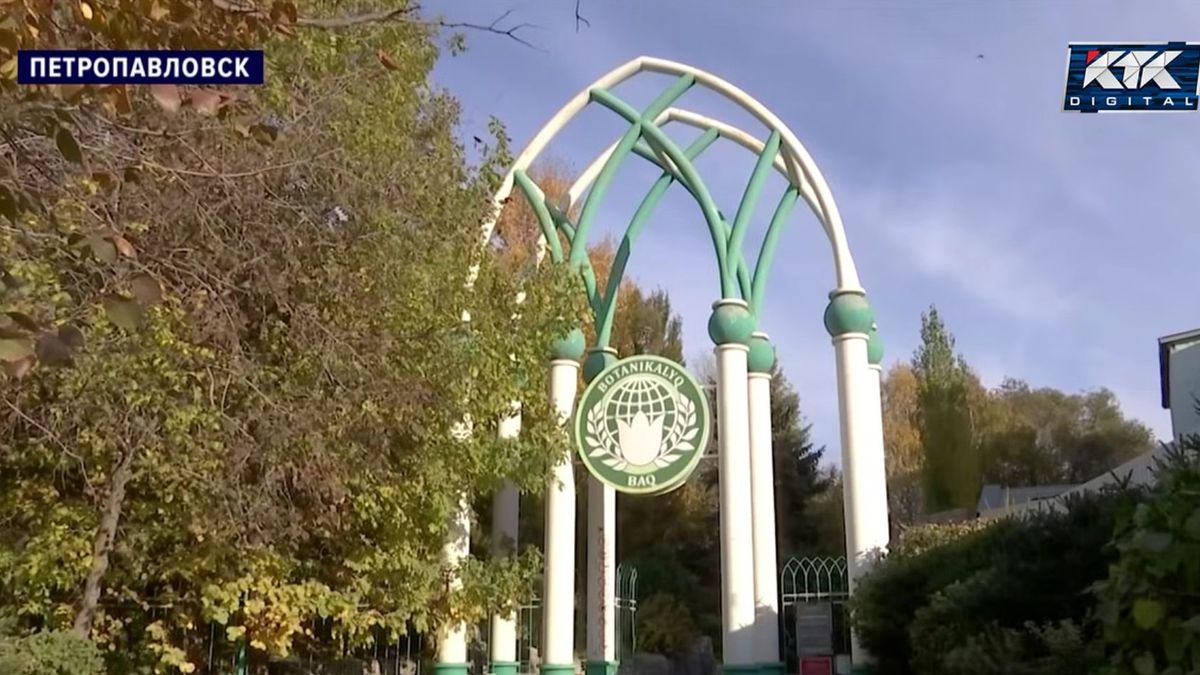 Ботанический сад в Петропавловске