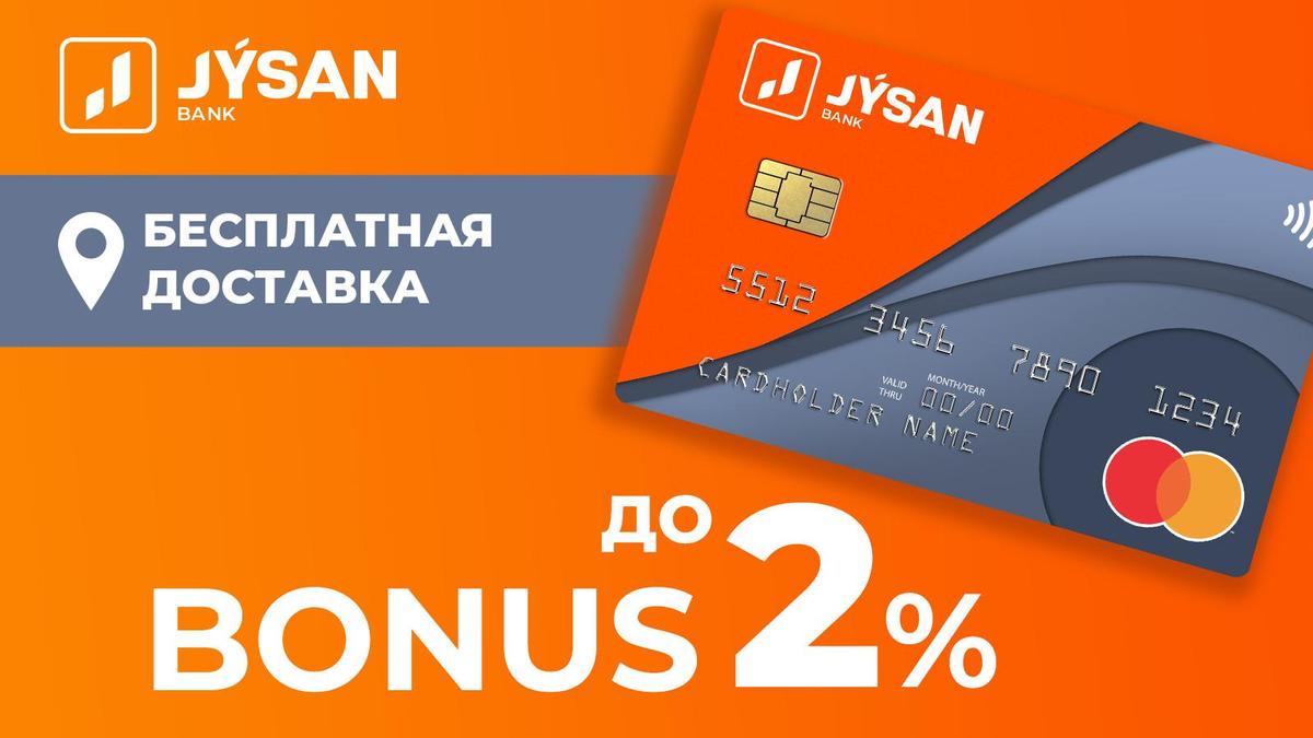 Jýsan Bank карта