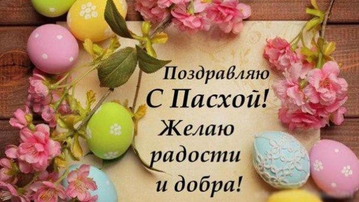 картинки с католической пасхой 2021. Смотреть фото картинки с католической пасхой 2021. Смотреть картинку картинки с католической пасхой 2021. Картинка про картинки с католической пасхой 2021. Фото картинки с католической пасхой 2021 картинки с католической пасхой 2021. Смотреть фото картинки с католической пасхой 2021. Смотреть картинку картинки с католической пасхой 2021. Картинка про картинки с католической пасхой 2021. Фото картинки с католической пасхой 2021