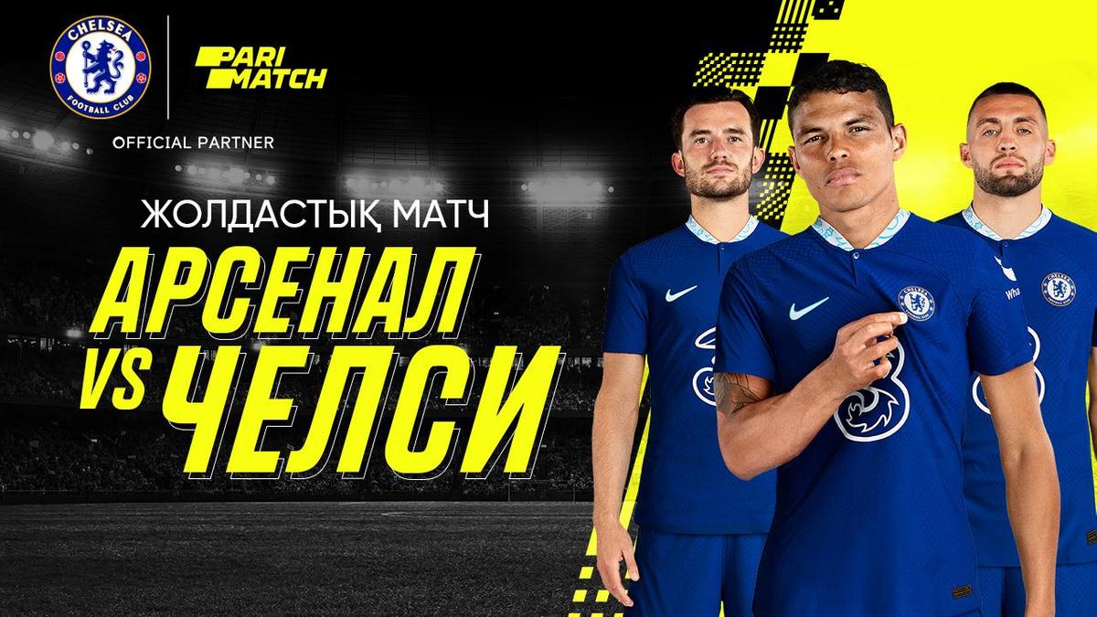 Матч Матч