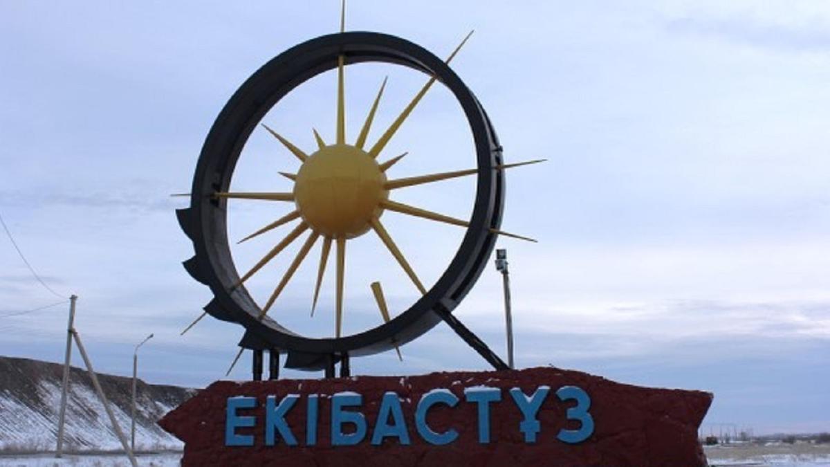 Екібастұз қаласы