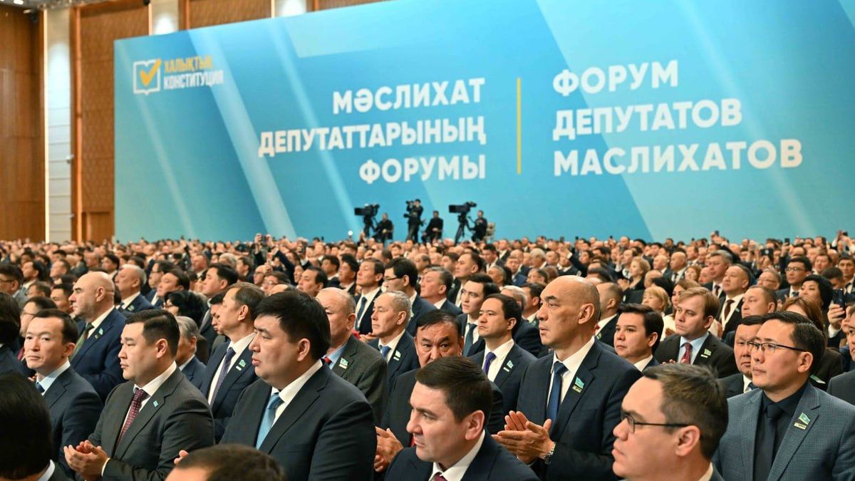 Форум депутатов