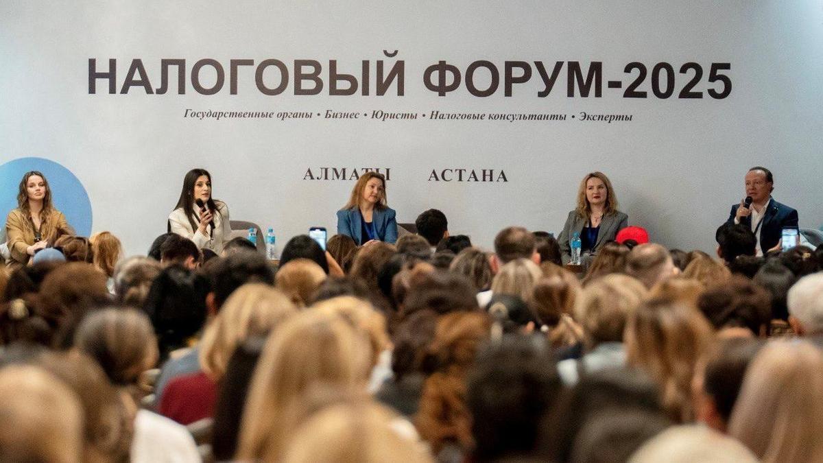 Налоговый форум - 2025 Налоговый форум - 2025