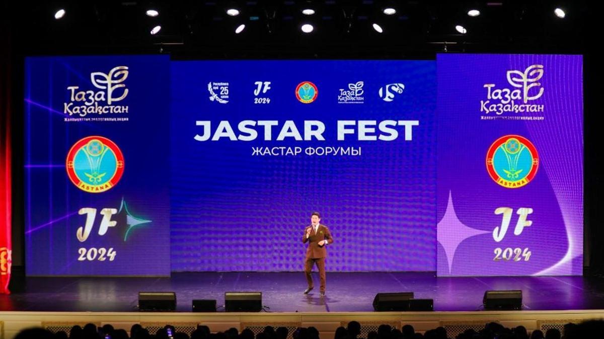 Форум "JASTAR FEST"