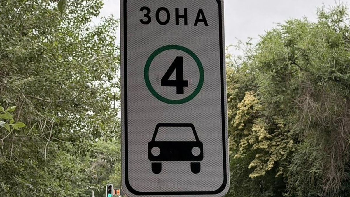 Зона LEZ
