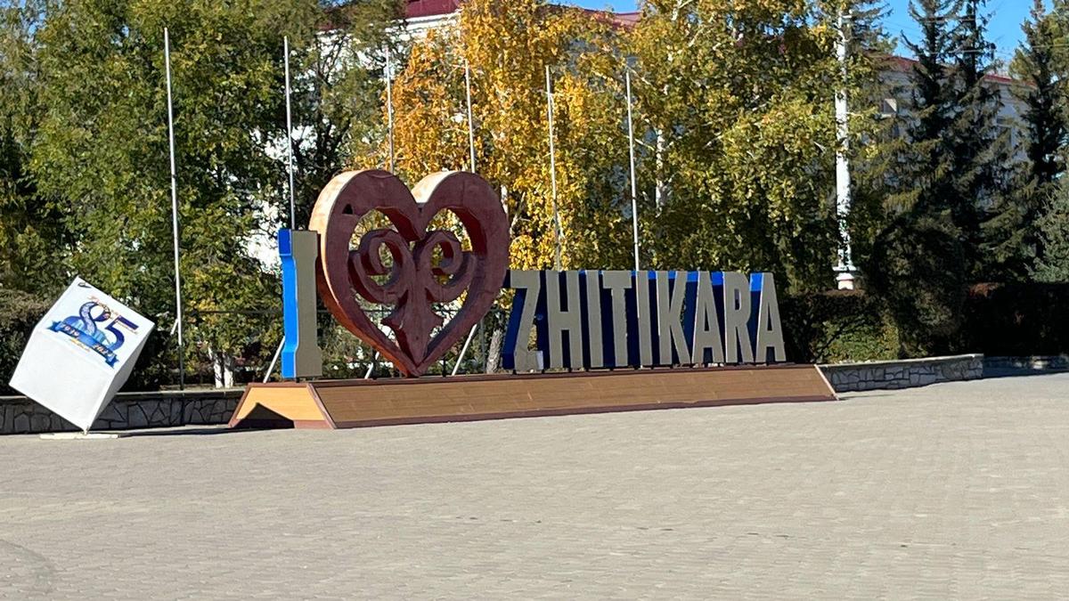 Жітіқара Жітіқара