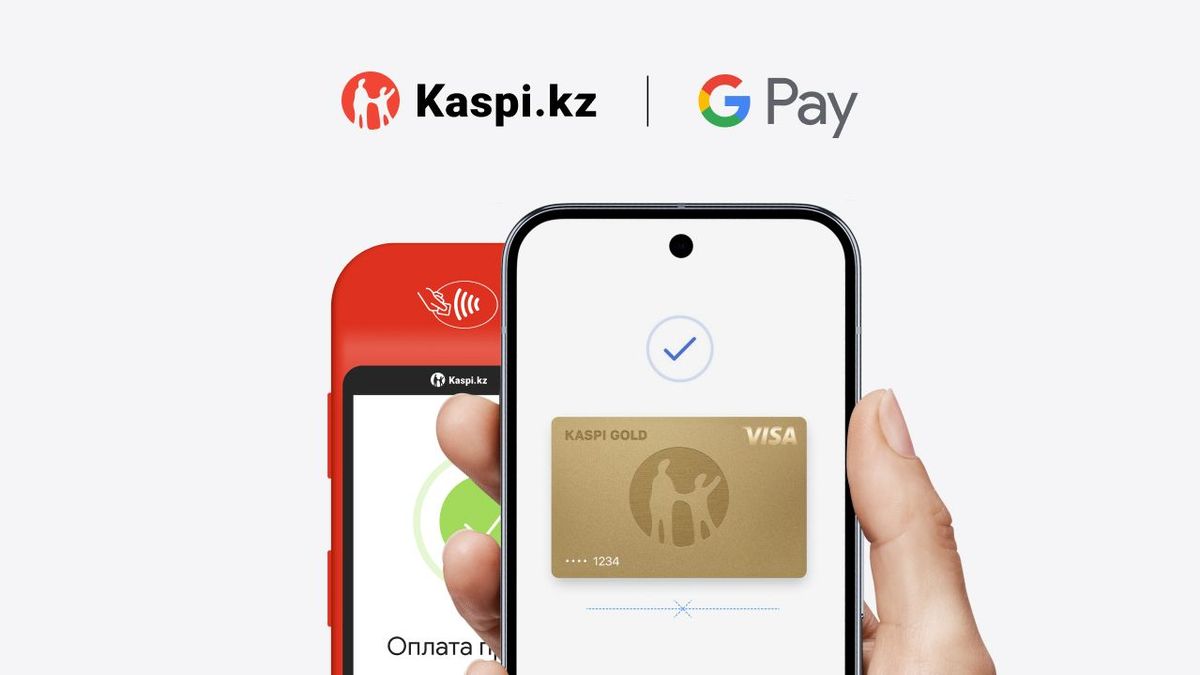 Kaspi.kz | GPay