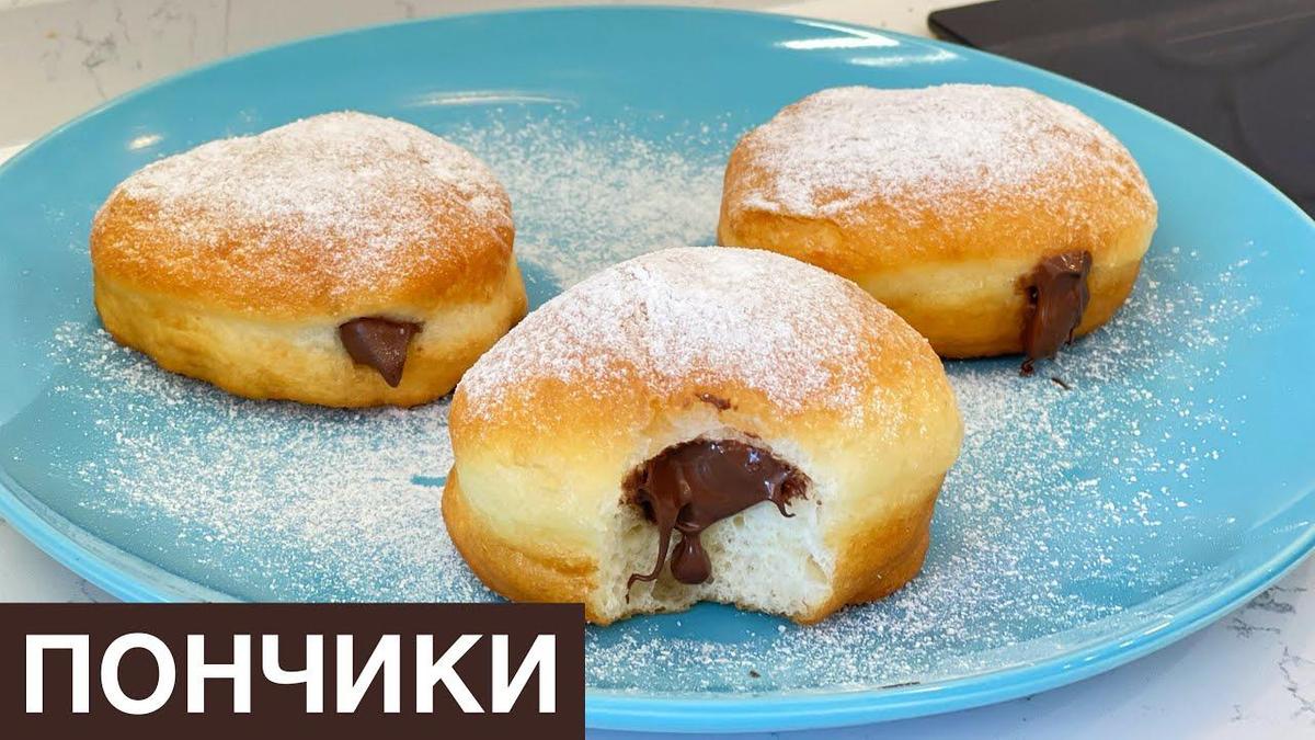 Пончики с начинкой