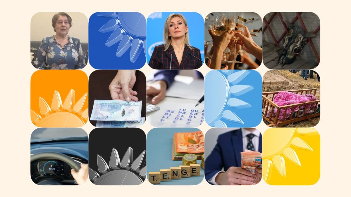 Новостной коллаж