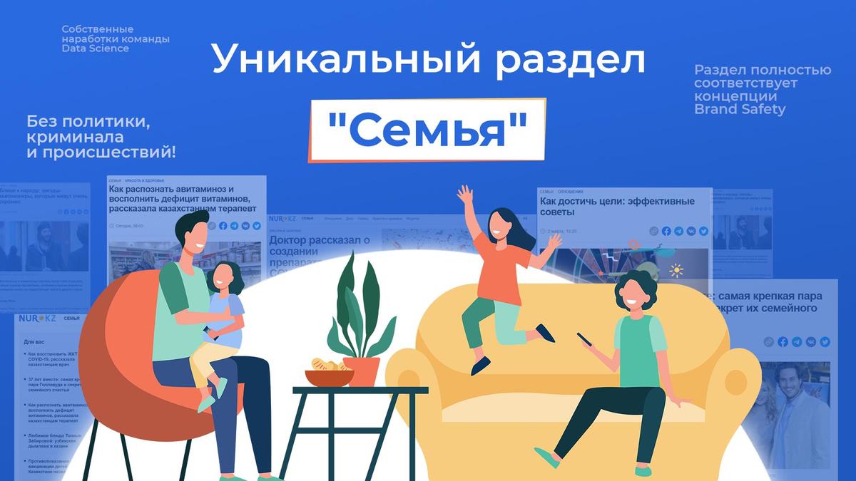 семья семья
