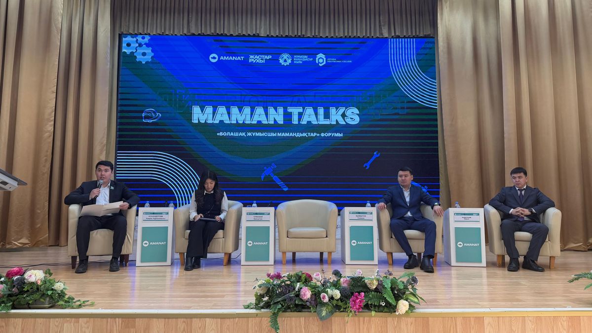 форум рабочих профессий