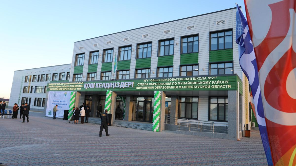 Открытие школы