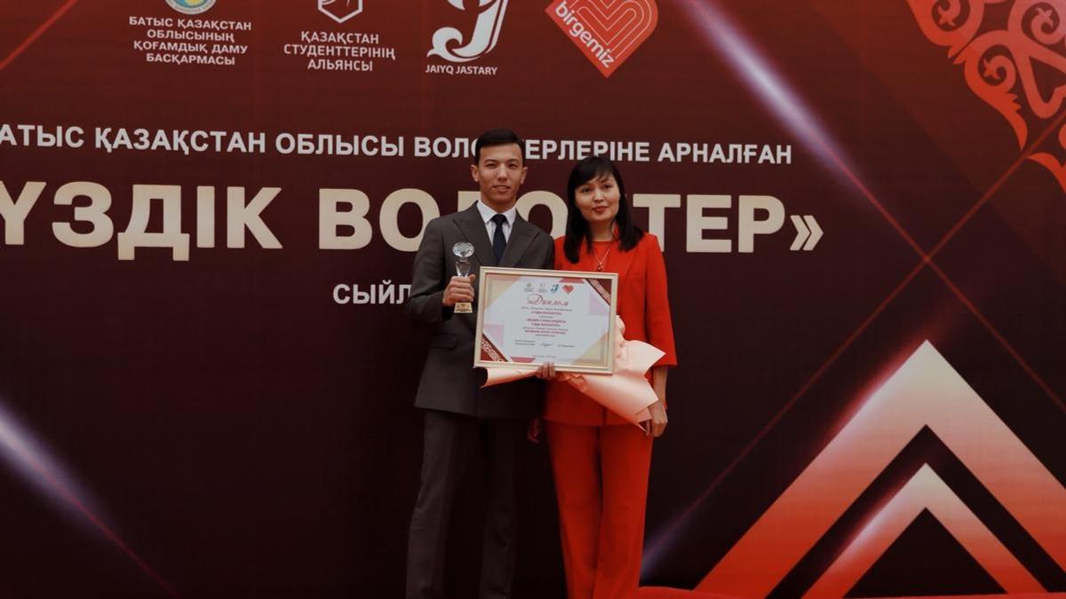 Үздік волонтер Үздік волонтер