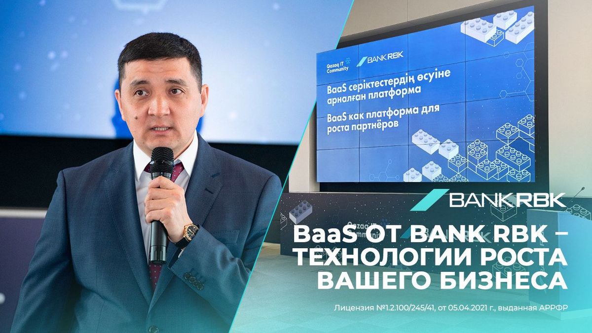 Bank RBK технологии роста вашего бизнеса