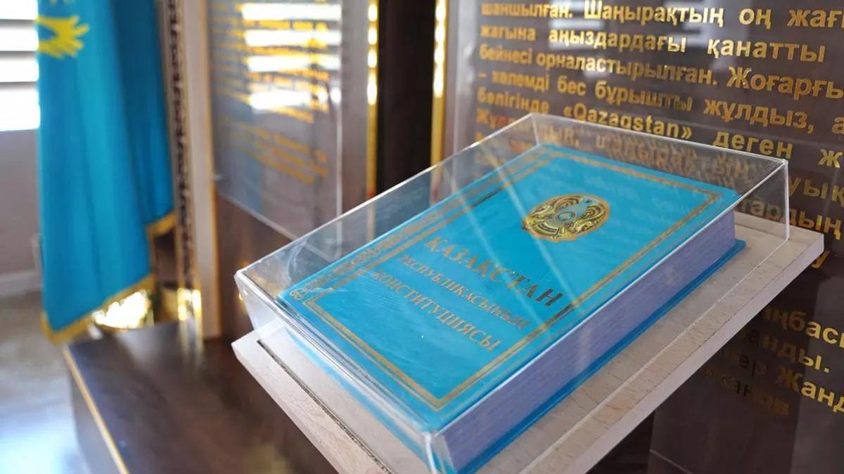 Конституция Республики Казахстан