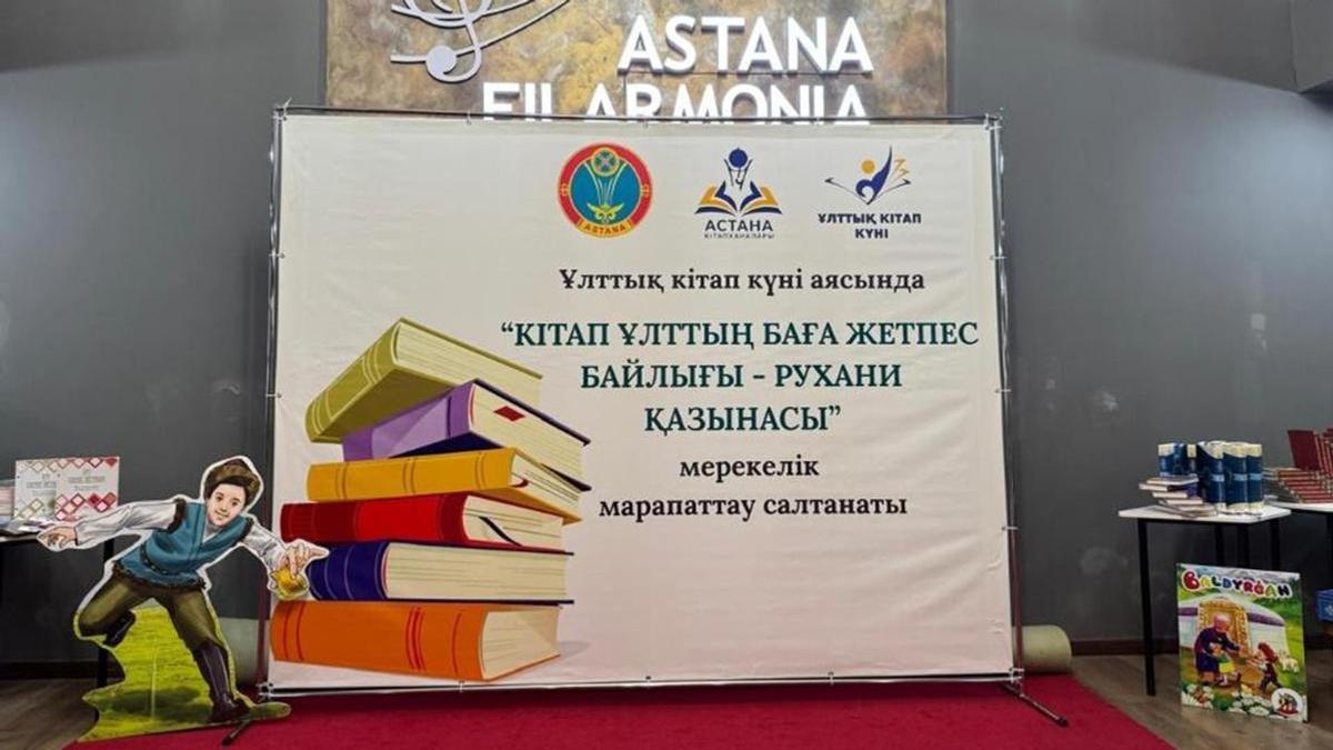 Торжественная церемония награждения в честь Национального дня книги Торжественная церемония награждения в честь Национального дня книги