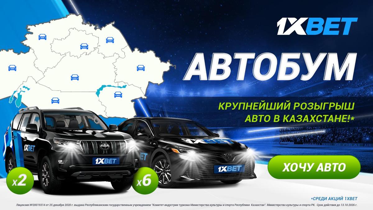 Автобум