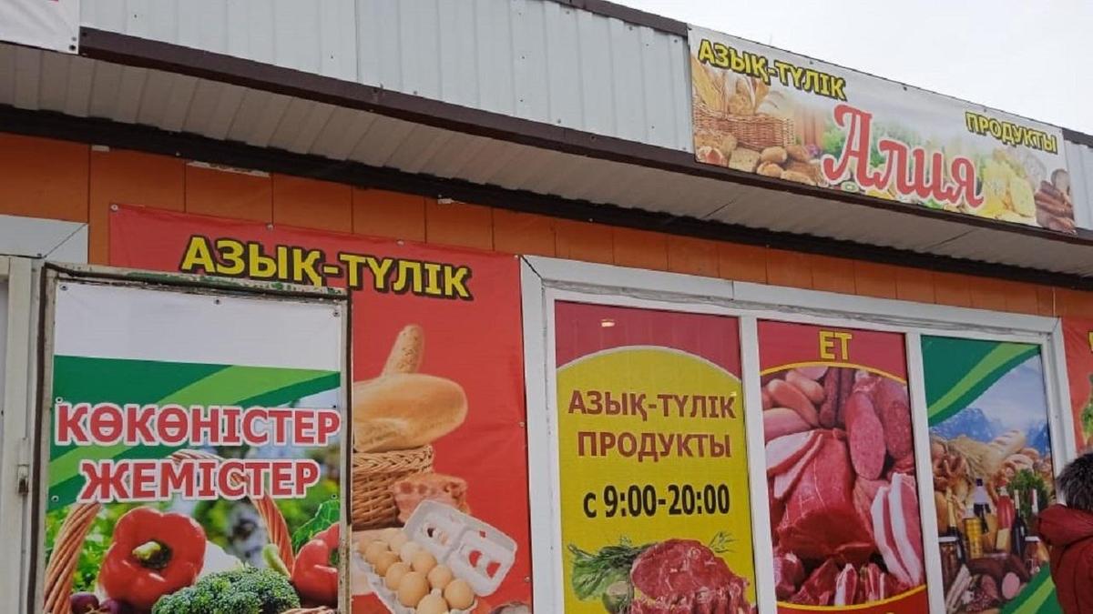 Дүкен