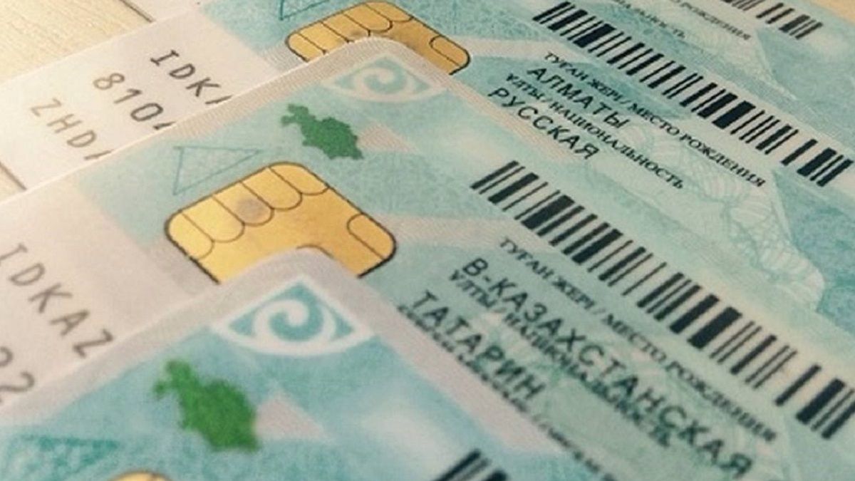 Удостоверения личности