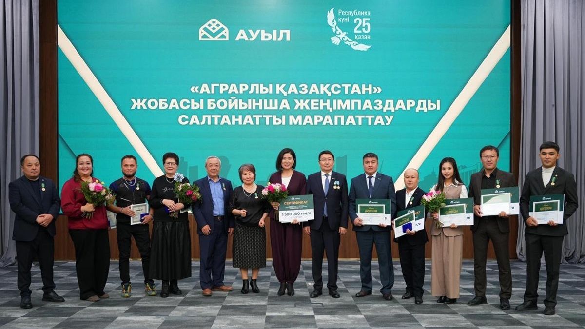 Торжественная церемония награждения партии "Ауыл"