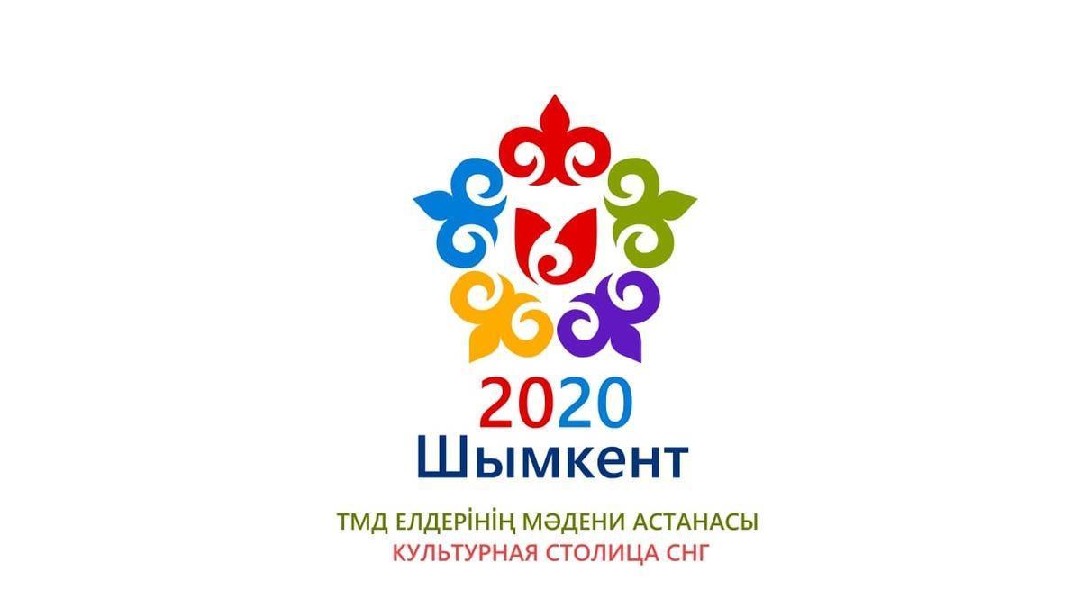 Шымкент 2020 Шымкент 2020
