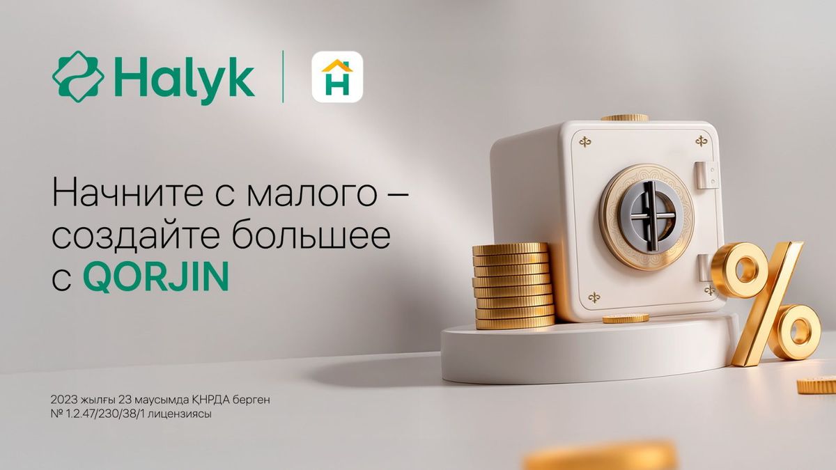 Депозит QORJIN