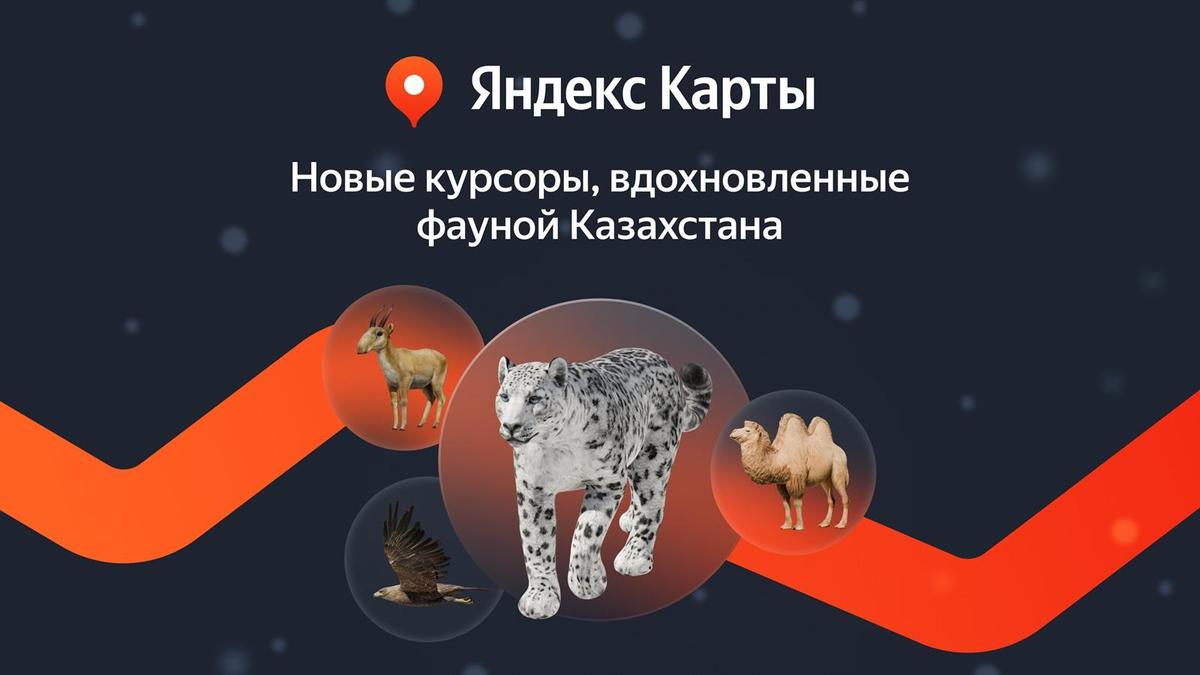 Яндекс Карты