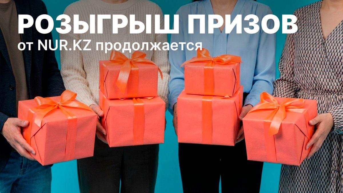 розыгрыш призов