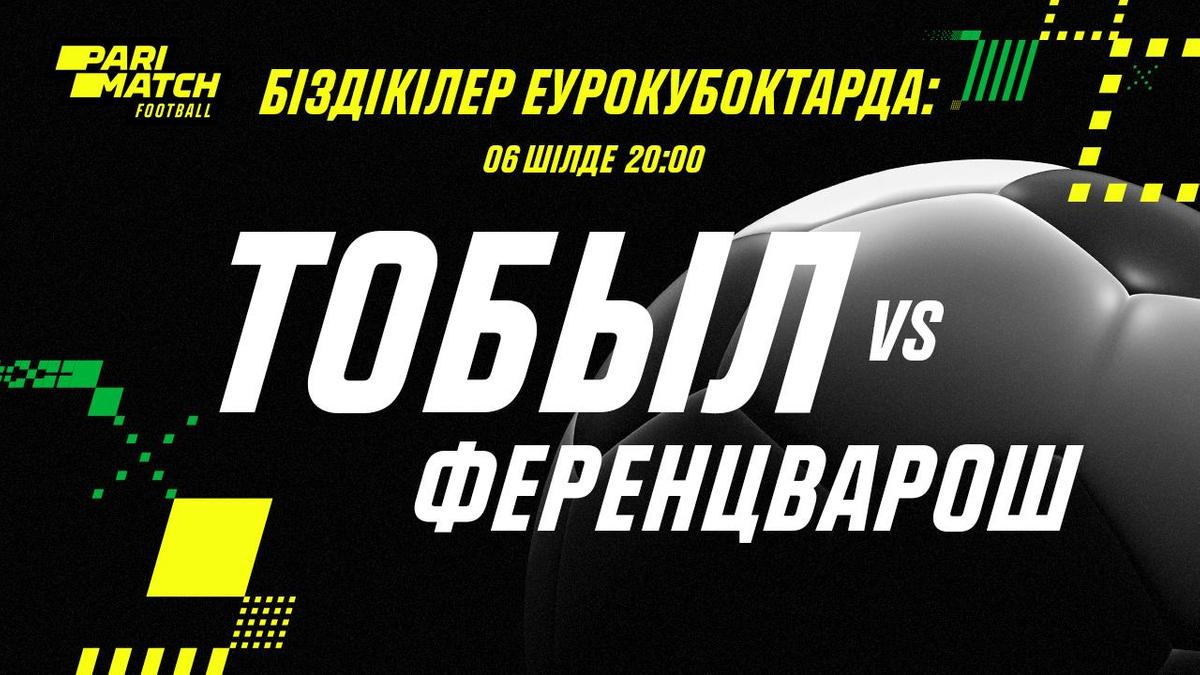 "Тобыл" - "Ференцварош" "Тобыл" - "Ференцварош"