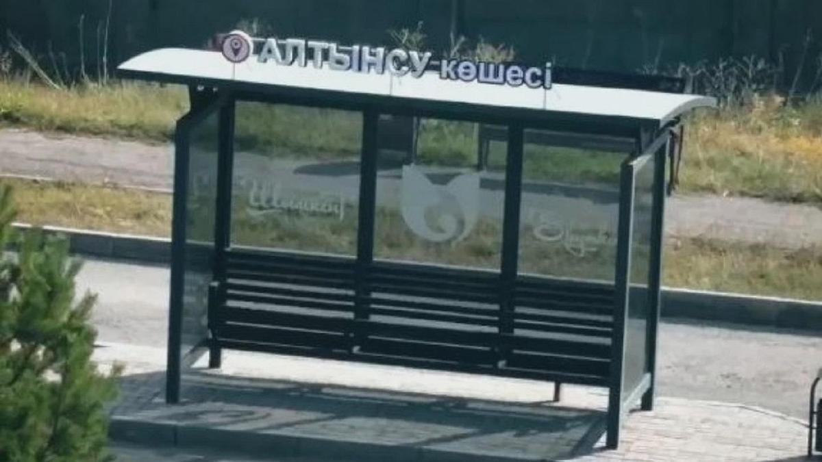 Шымкент аялдамасы Шымкент аялдамасы