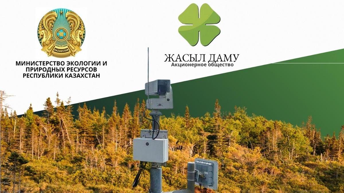 Система обнаружения