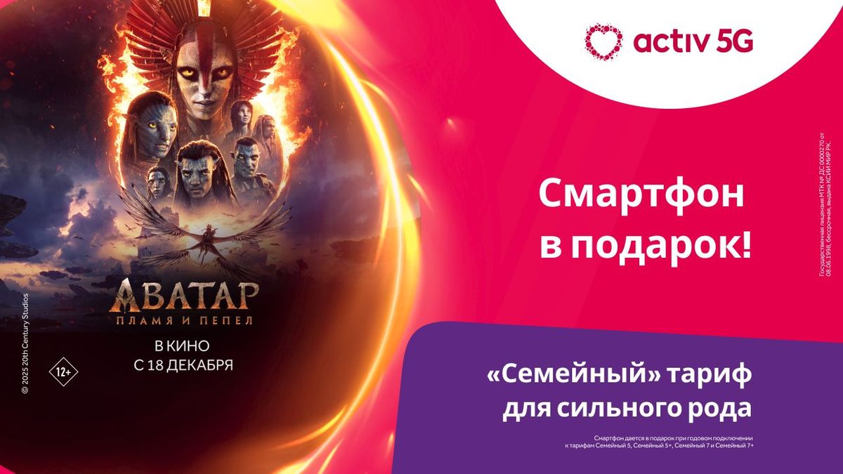 Тариф "Семейный"