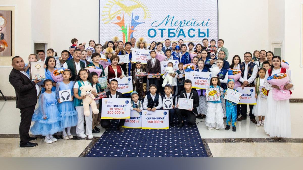 Церемония награждения победителей конкурса "Мерейлі отбасы — 2025"