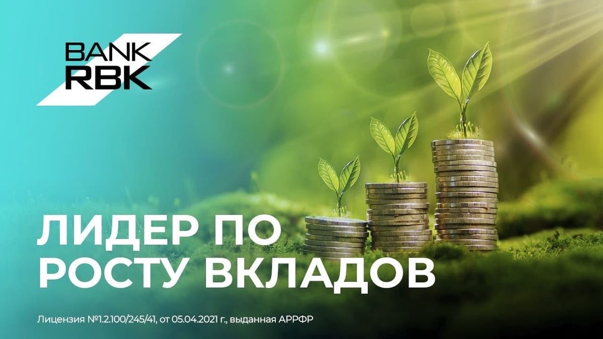 Bank RBK