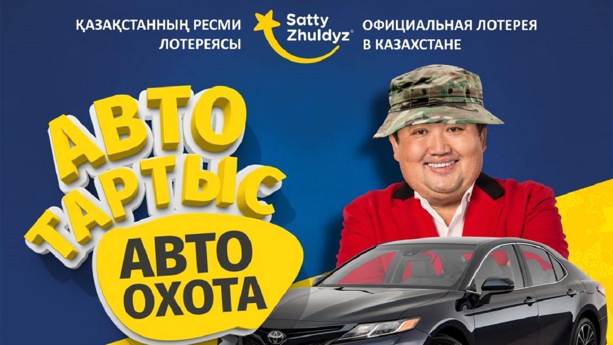 Авто охота