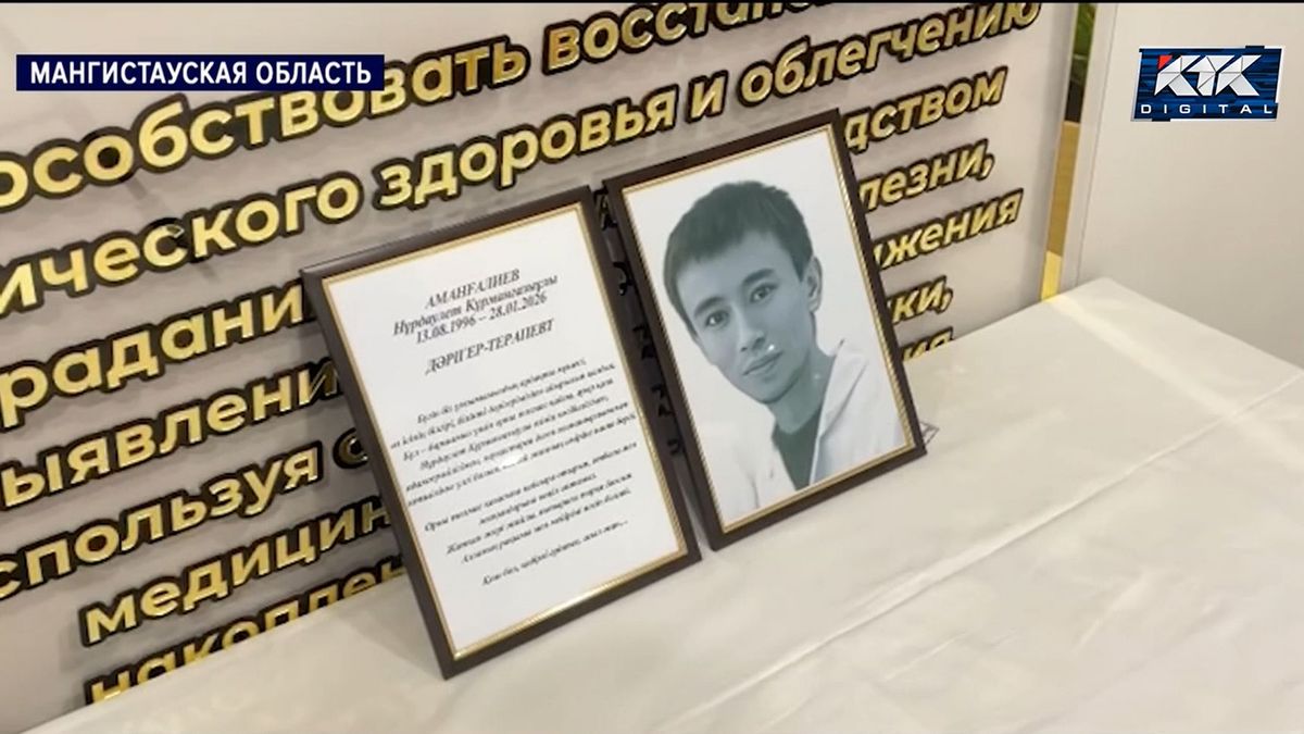 Убитый врач