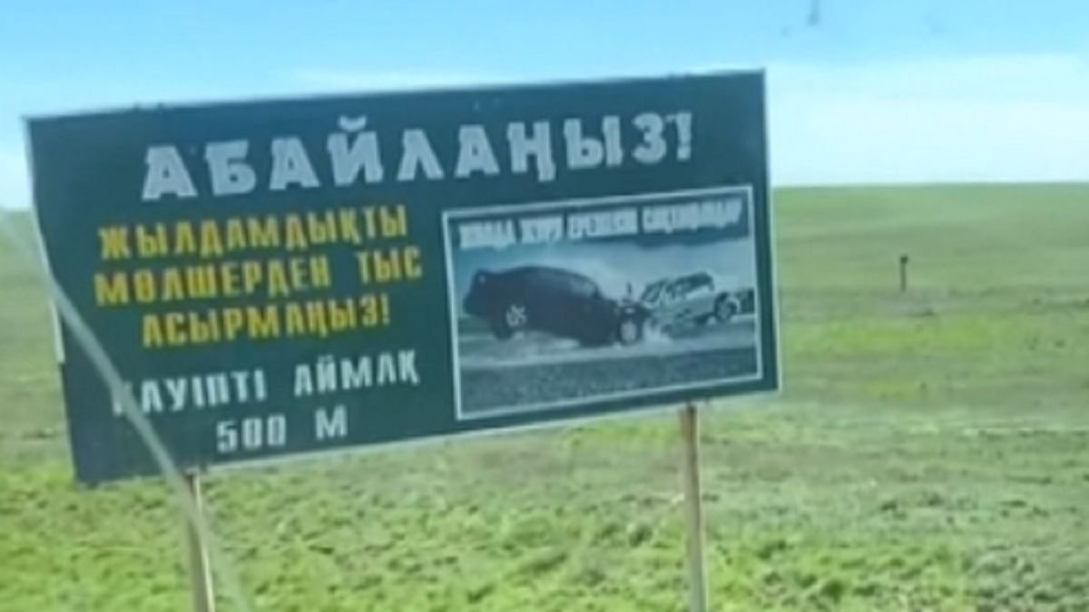 Знак на разбитом участке в Актюбинской области