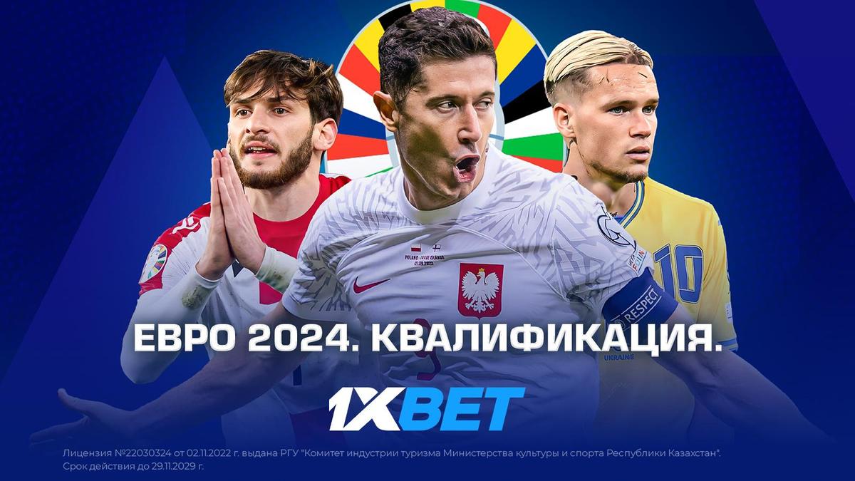 1xbet.kz