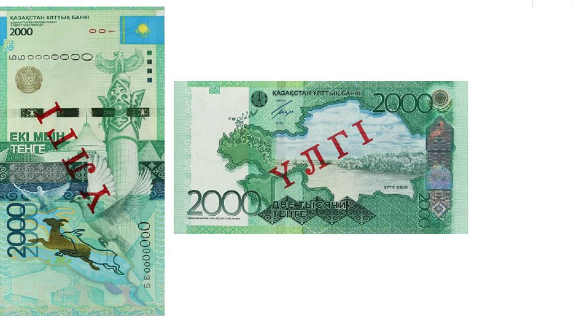 Купюра номиналом 2000 тенге
