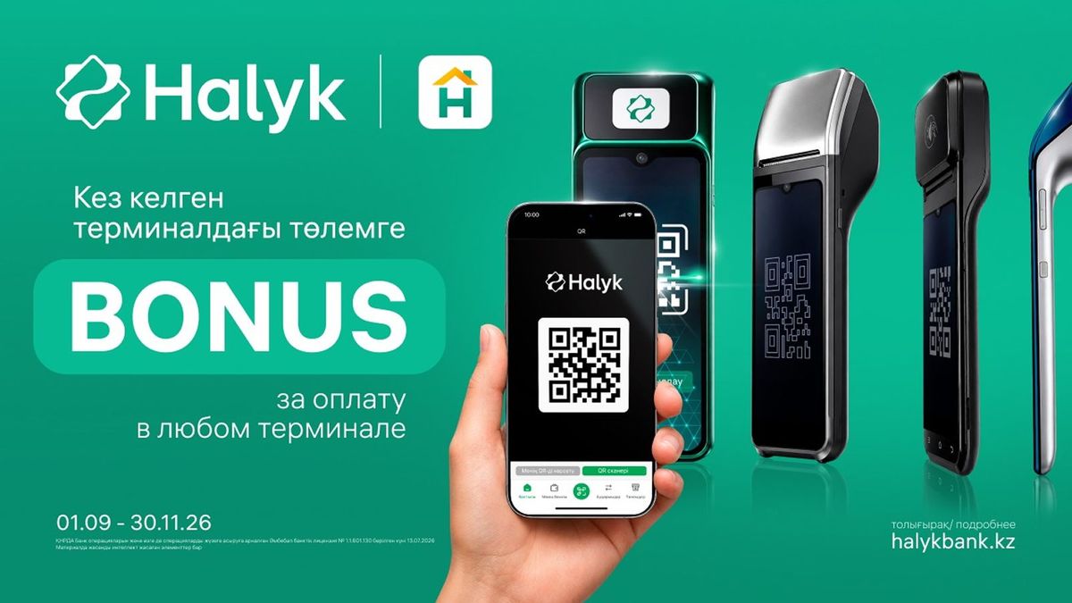 Halyk Bank