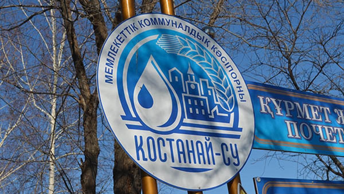 Тобол инфо костанай
