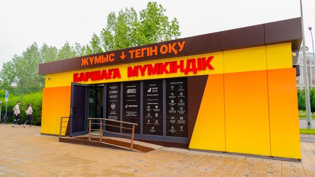 Модульный пункт "Баршаға Мүмкіндік" Модульный пункт "Баршаға Мүмкіндік"