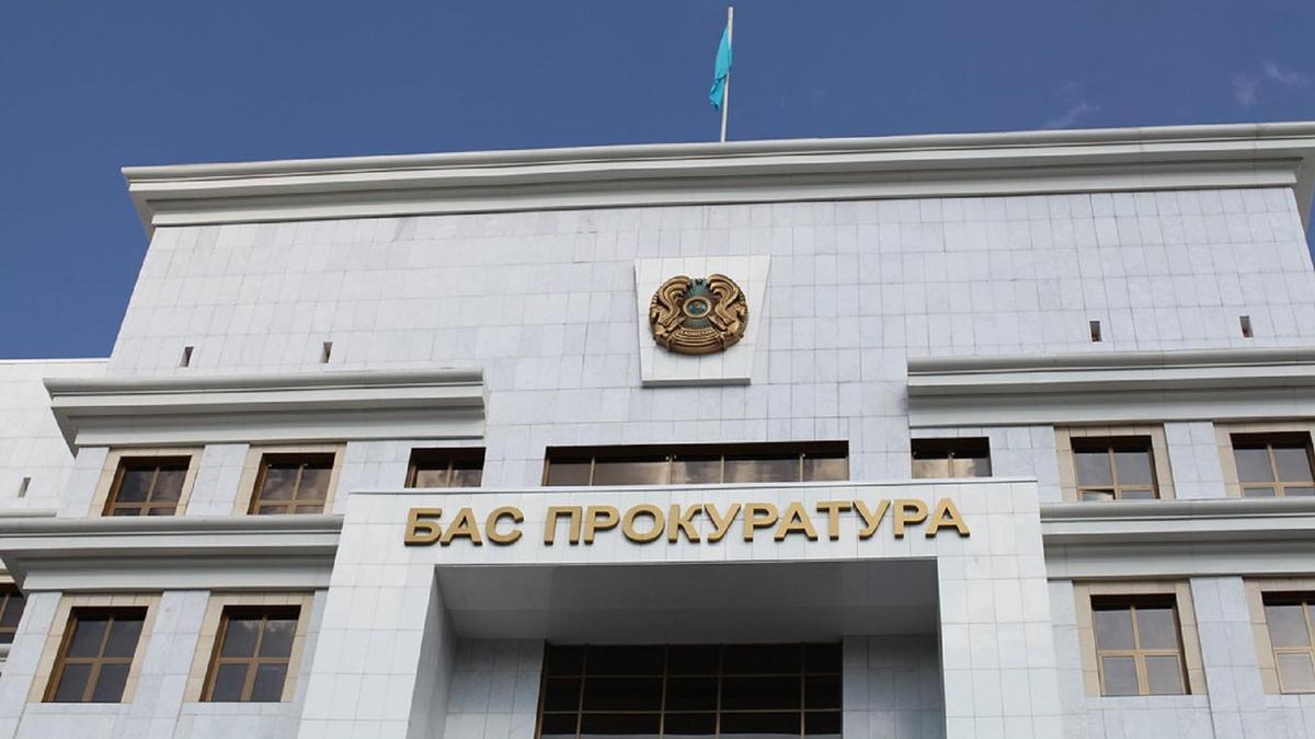 Бас прокуратура кеңсесі Бас прокуратура кеңсесі