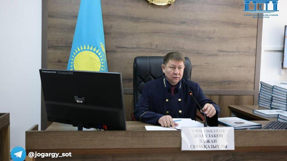 сотқа төрағалық етуші сотқа төрағалық етуші