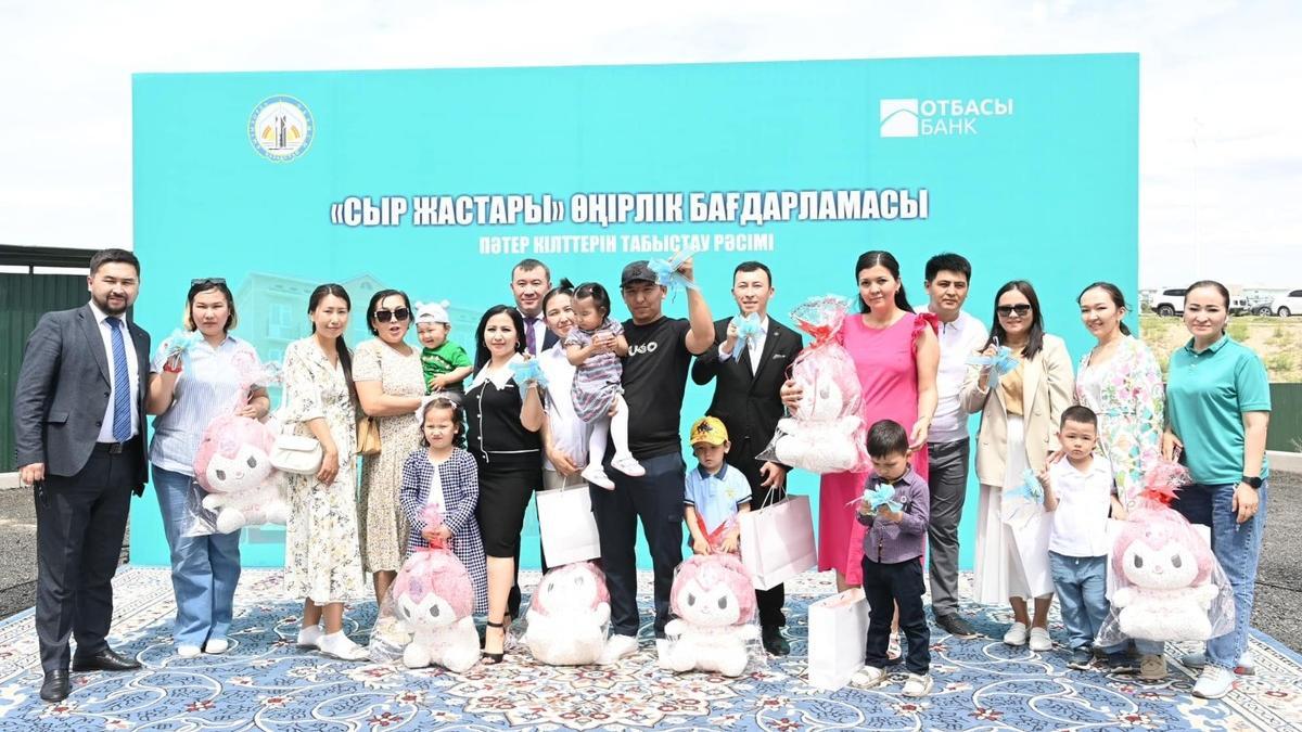 "Сыр жастары" бағдарламасы "Сыр жастары" бағдарламасы