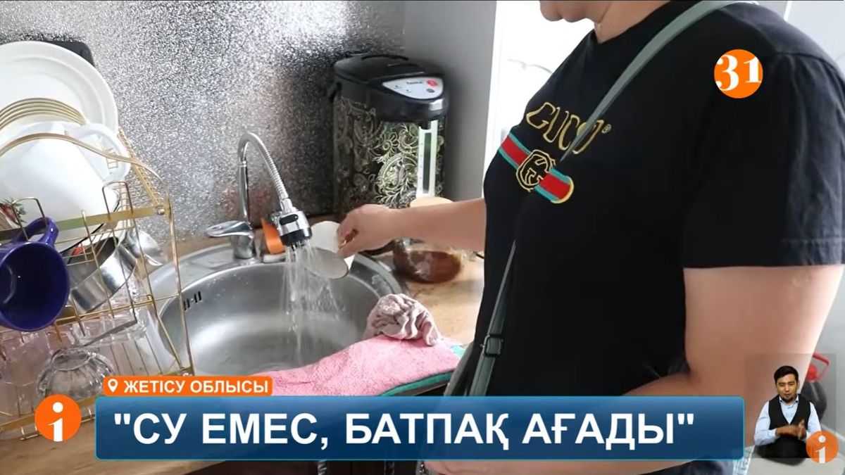 Сарқандтағы су проблемасы