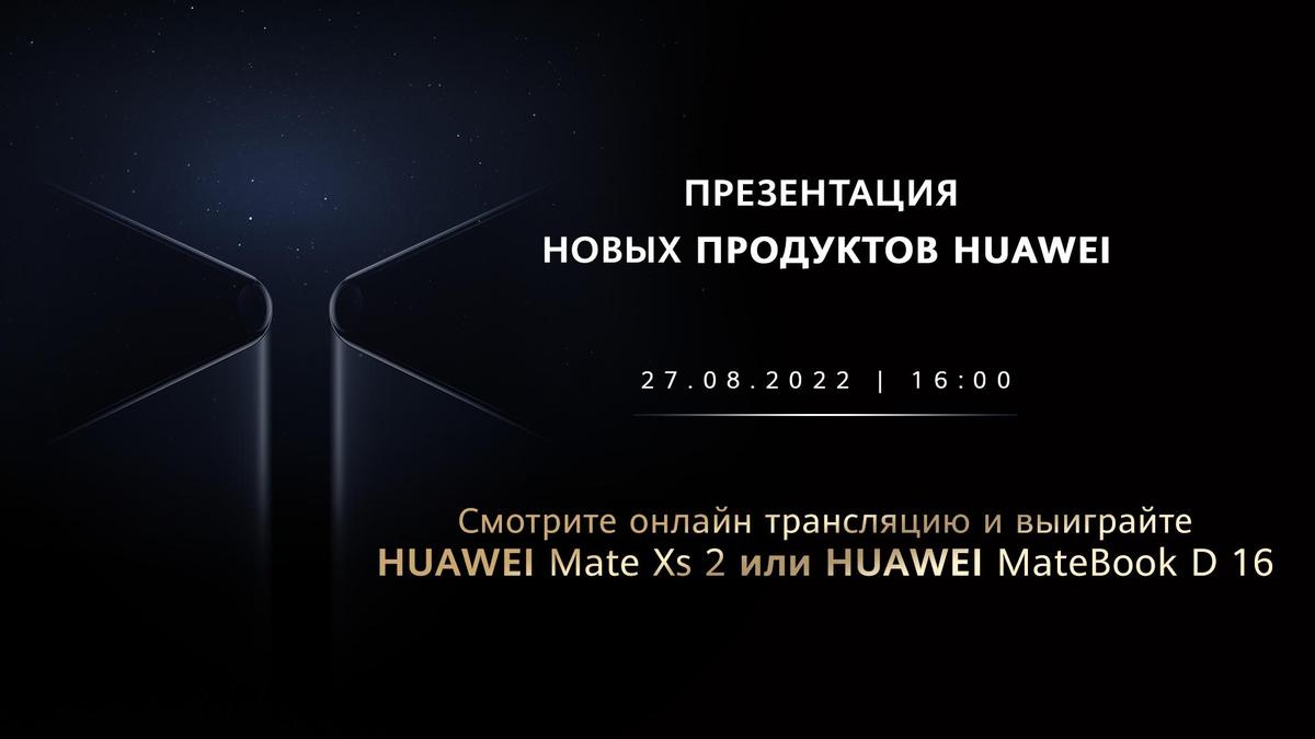 Huawei