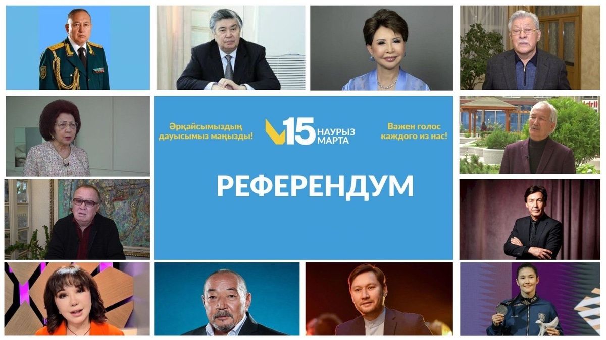 Референдум